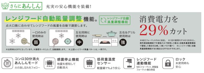 ブリリア安心機能