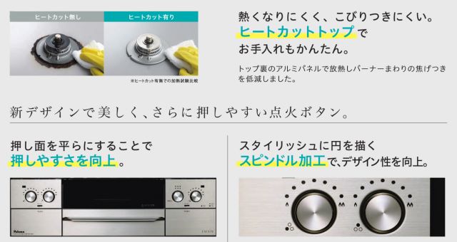 フェイシスヒートカット