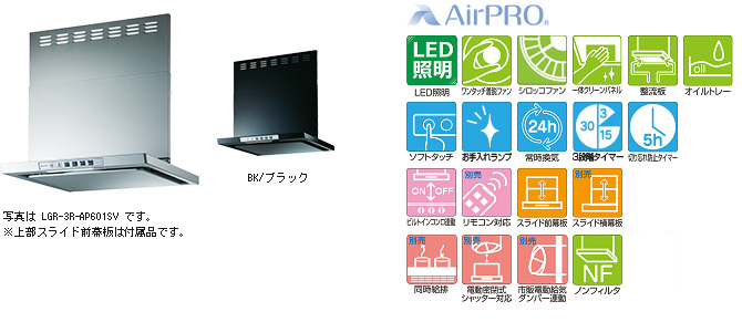 訳あり リンナイ レンジフード LGR-3R-AP601SV ノンフィルタ スリム型 LGRシリーズ 幅60cm シルバーメタリック Rinnai 