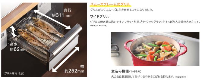 ブリリオ煮込み