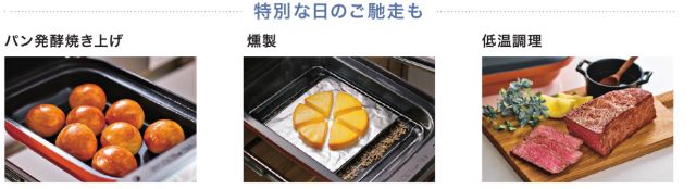 プログレ特別なごちそう