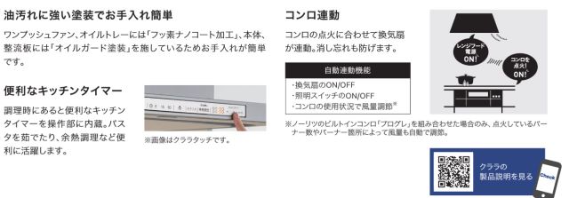 NORITZ クララ FG6S22MWH ホワイト NORITZ クララ FG6S22MWH ホワイト（NFG7S22MWH｜ノーリツ