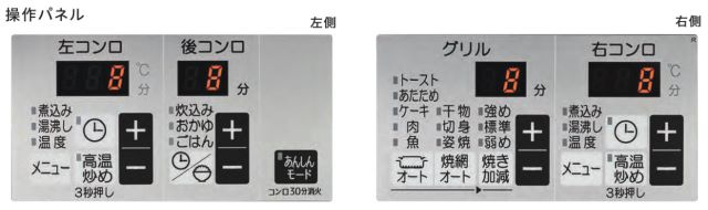 ウィズナ操作部ブラックライン