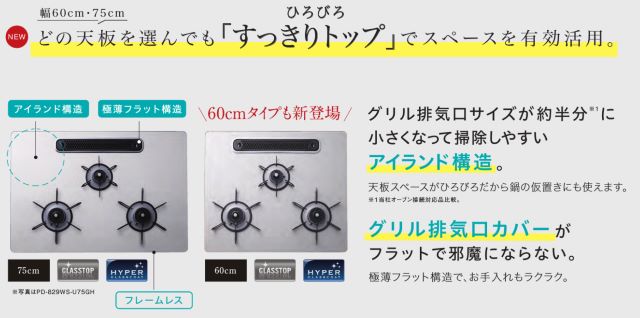 ウィズナすっきりトップ