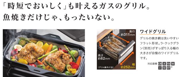ウィズナグリル調理
